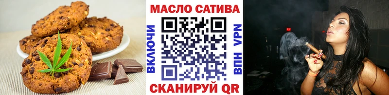 Печенье с ТГК конопля  наркошоп  Коломна 