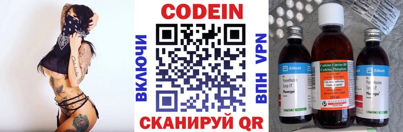 Кодеиновый сироп Lean напиток Lean (лин)  kraken tor  Коломна 
