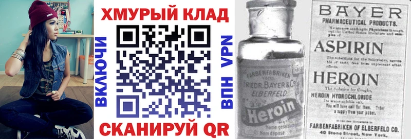 ГЕРОИН хмурый  МЕГА зеркало  Коломна 