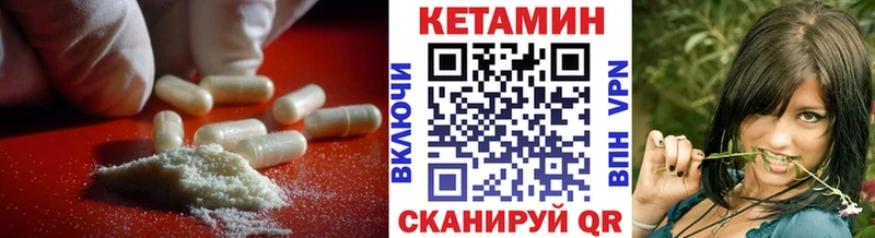Кетамин ketamine  где можно купить   Коломна 