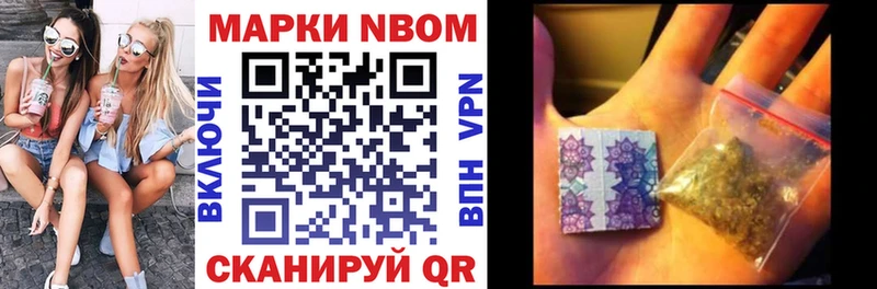 Марки N-bome 1,5мг  Коломна 